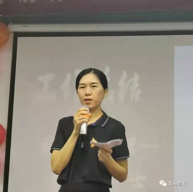 宽裕销售经理毛凤明女士在台上做工作总结展望