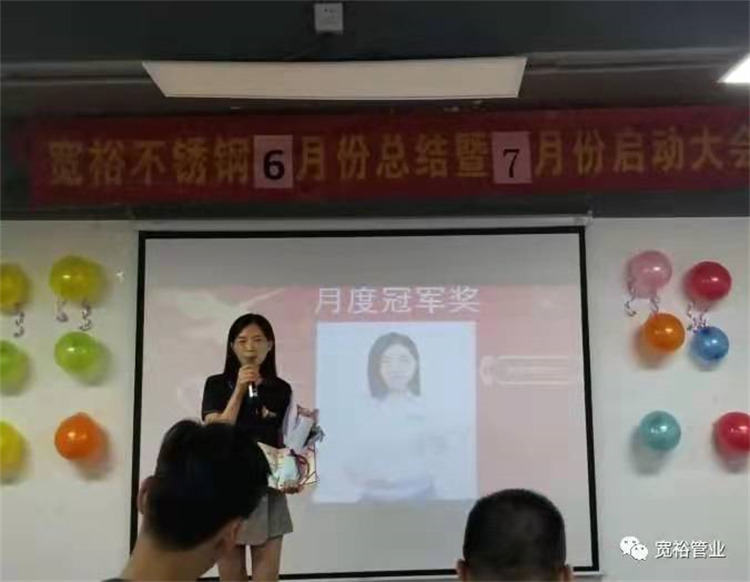 月度冠军奖——毛凤明女士