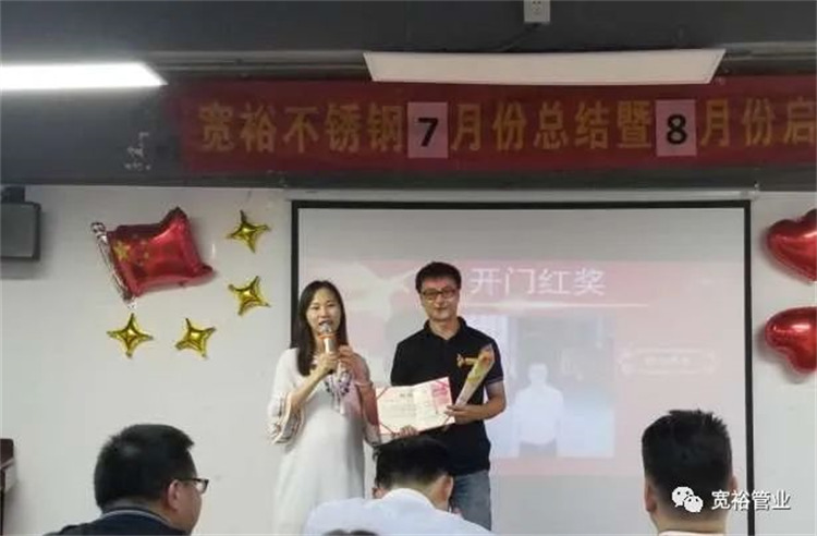 开门红奖——叶为先生